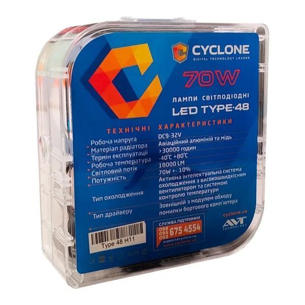 LED лампи H7 Cyclone TYPE 48 Canbus 70 Watt 9-32V (2 шт. комплект) 255661 фото