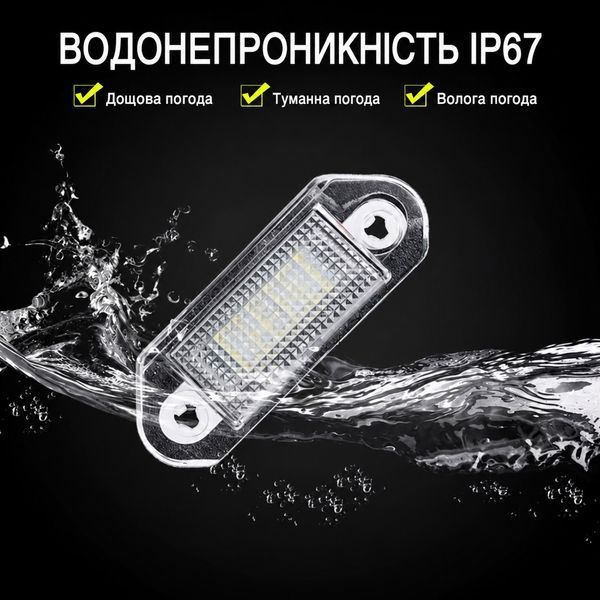 Led підсвітка номера  Volkswagen Jetta 3, Golf 3, Vento A3, Skoda Octavia 1163(18) фото